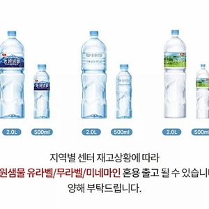 생수) 동원샘물 500ml*20개 택포 3,900원 삼다수x