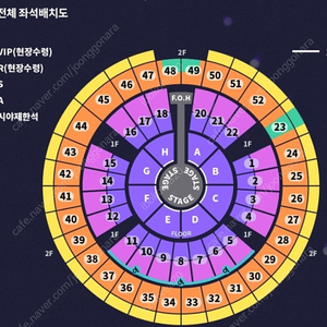 성시경 연말콘서트 31일 s석 연석