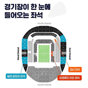 [영국축구티켓] 12/31 토트넘vs본머스 경기티켓 클룩구매 1매 양도합니다