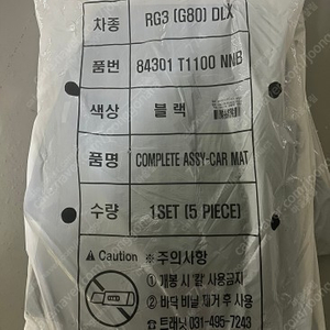 g80 rg3 sds2 매트 (블랙)구입 원합니다