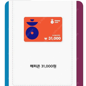 해피콘 31,000원권