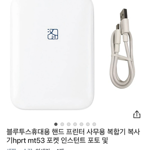 휴대용 사진프린터 원가12만원