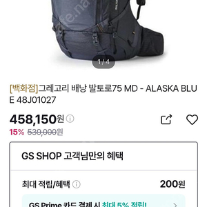 그레고리 발토로 그레이 75L m사이즈