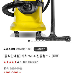 카처 청소기wd4 /SC2 Easyfix Deluxe 스팀청소기