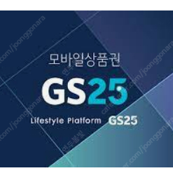 GS25 편의점 상품권 1만원
