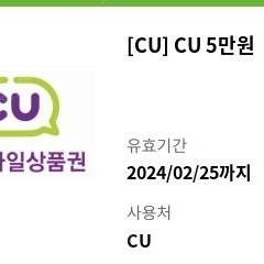 cu 5만원권