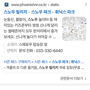 블루캐니언 스노우빌리지 구합니다!