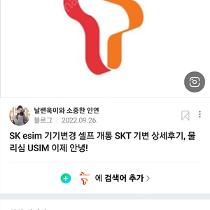 skt데이터 1기가 1000