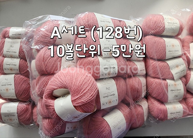 로완 알파카클래식 뜨개실 뜨게실--0