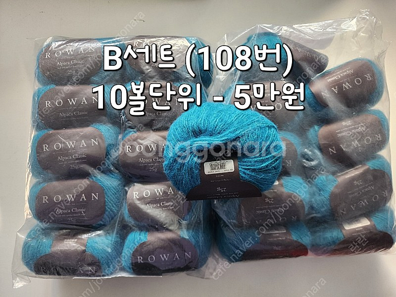 로완 알파카클래식 뜨개실 뜨게실--3