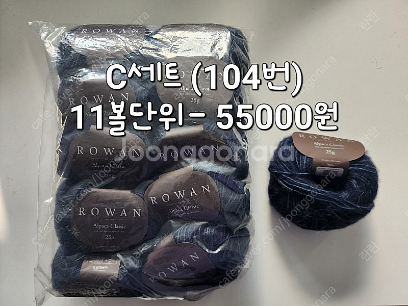 로완 알파카클래식 뜨개실 뜨게실--5