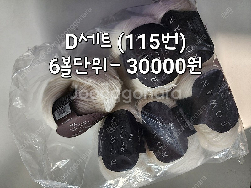 로완 알파카클래식 뜨개실 뜨게실--7