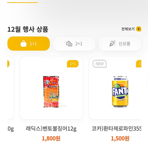 내일까지 이마트24 1만원권 8500원에 총 4장 싸게 판매합니다