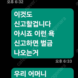 배민광고 도배하지 말라고 문자 보냈더니 답장 왔네요