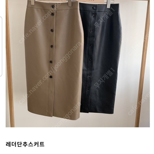 유메르 단추레더스커트