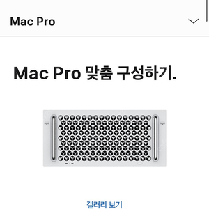 애플 Mac Pro 풀옵션 미개봉. 판매