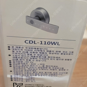 코맥스 방문 도어락 cdl-110wl 판매합니다