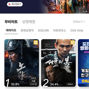 CGV 일반관 평일 5900원 특별관 7900원에 2인까지 예매해드려요