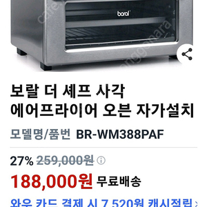 오븐겸 에어프라이어 전문가용