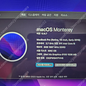2015 맥북 프로 13인치 256/8/부트캠프