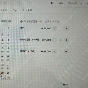 도쿄 디즈니랜드 3명