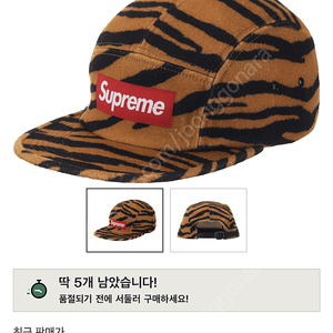 슈프림 캠프캡 Supreme Wool Camp Cap FW19