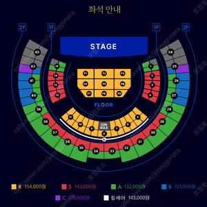 2024 윤하 콘서트 토요일 R석 1층 6구역 2연석 양도합니다.