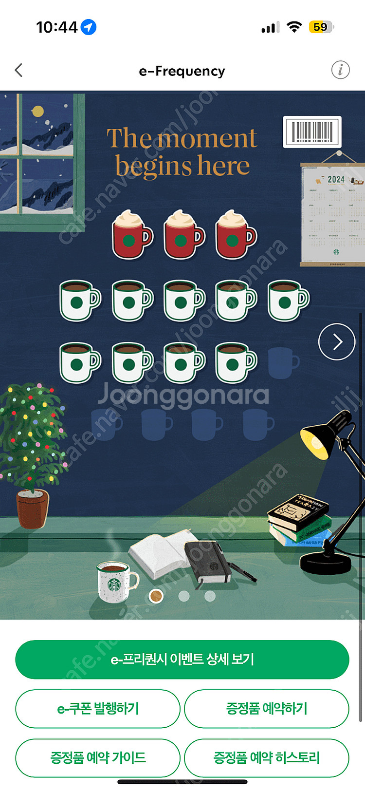 스타벅스 프리퀀시 일반 삽니다 (개당 400원)--0