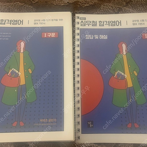 공무원 교재 팝니다