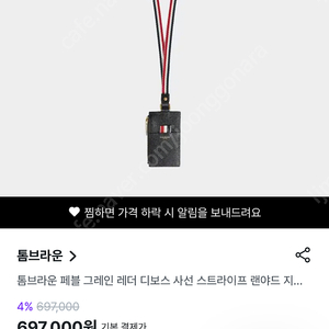 톰브라운 카드지갑 팔아요