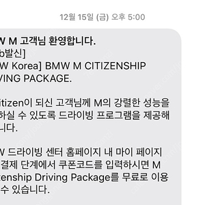 BMW 드라이빙센터 바우처 5종 일괄 판매