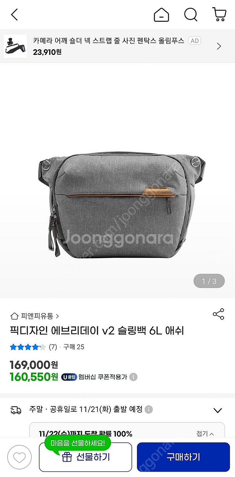 픽디자인 에브리데이 v2 슬링배구6L 애쉬 팝니다.--0