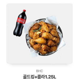 BHC 골드킹 + 콜라 1.25L