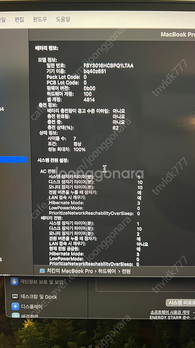 맥북프로 M2max14인치--5