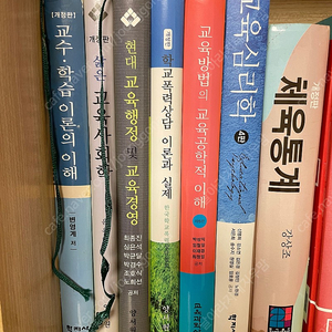 교육학