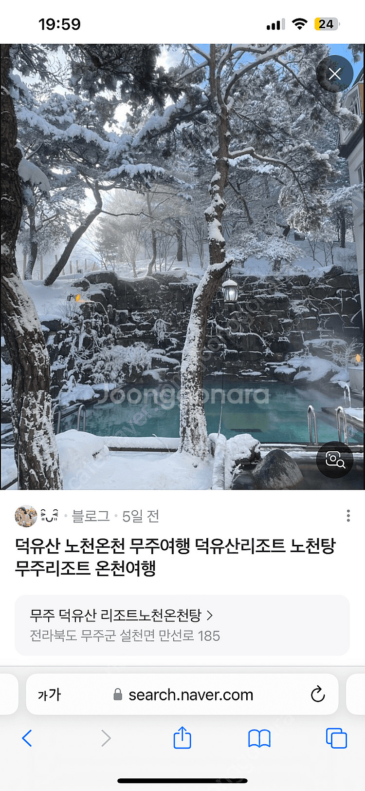 덕유산 곤돌라 이용권 12월 31일, 1월 1일--0