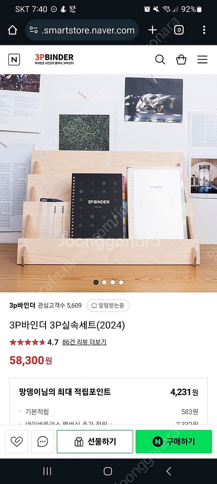 3p바인더 2024년 실속형 택포 판매합니다--0