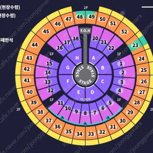 성시경 콘서트 30일 교환 (vip 단석 -> r, s 구역 연석 2자리)