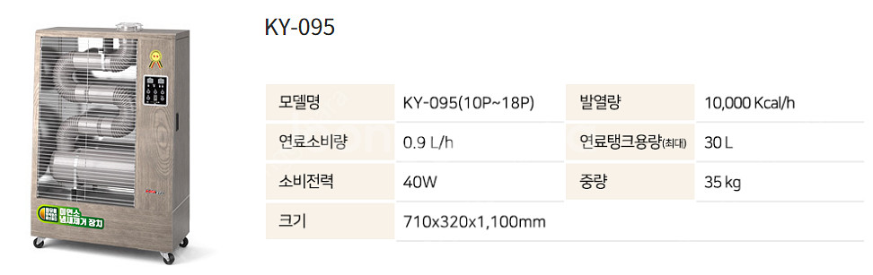 [판매]가야 돈풍기 원적외선튜브히터 전기히터 온풍기 등유난로 당일배송--1