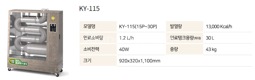 [판매]가야 돈풍기 원적외선튜브히터 전기히터 온풍기 등유난로 당일배송--2