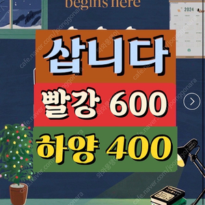 [중나셀러회원]스타벅스 프리퀀시 삽니다 완성본 7900 미션/빨강600 일반/하양 400 대량 소량 구매해요 텀블러쿠폰이랑 교환도 가능