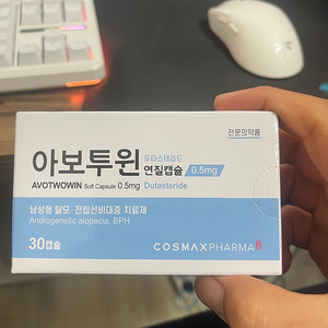 아보 두타 9개월치 싸게드려요
