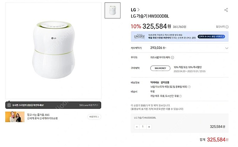 LG 자연기화 가습기 HW300DBL 팔아요~!--0
