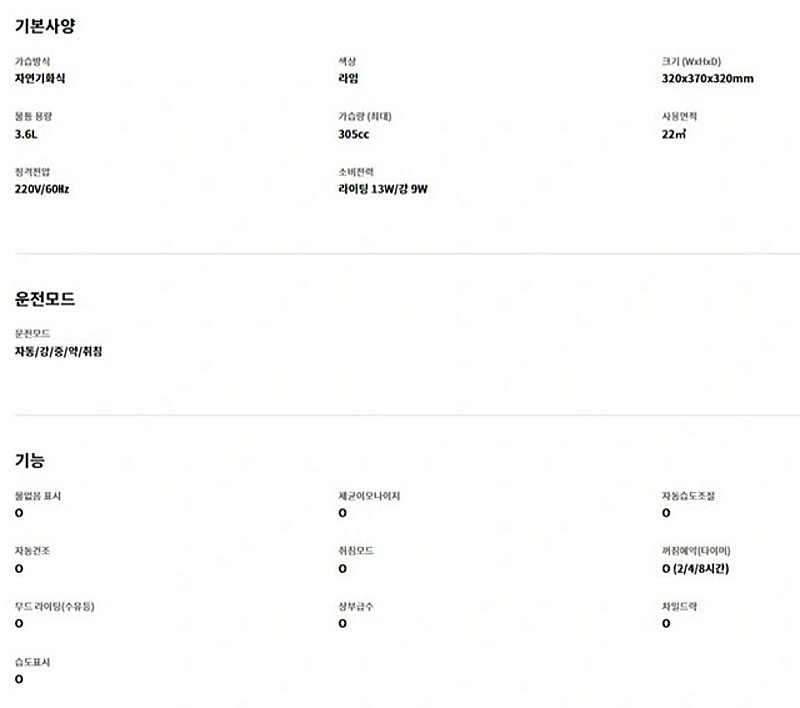 LG 자연기화 가습기 HW300DBL 팔아요~!--1