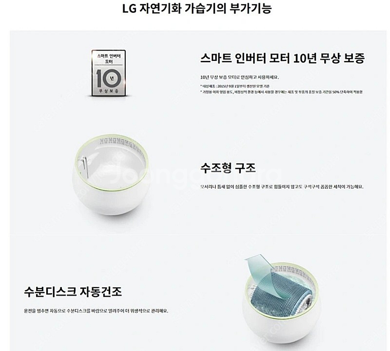 LG 자연기화 가습기 HW300DBL 팔아요~!--3