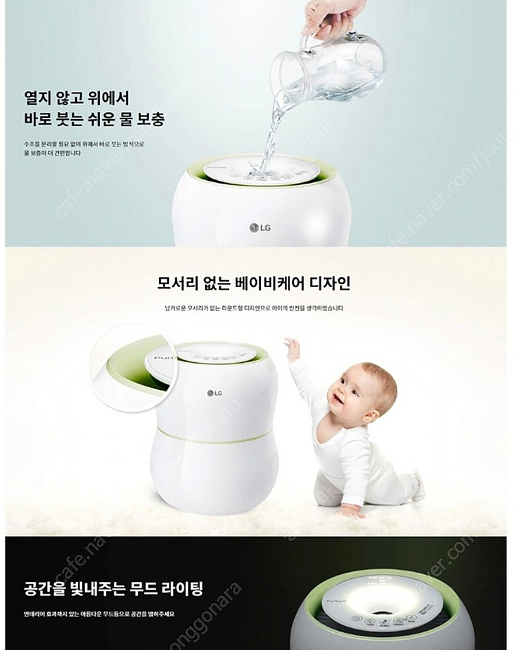 LG 자연기화 가습기 HW300DBL 팔아요~!--4
