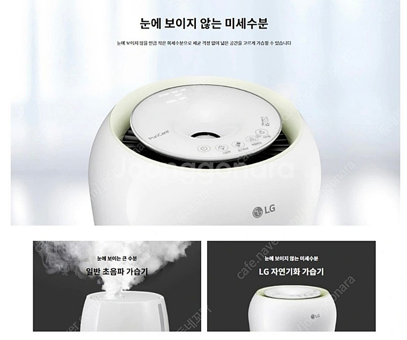 LG 자연기화 가습기 HW300DBL 팔아요~!--6