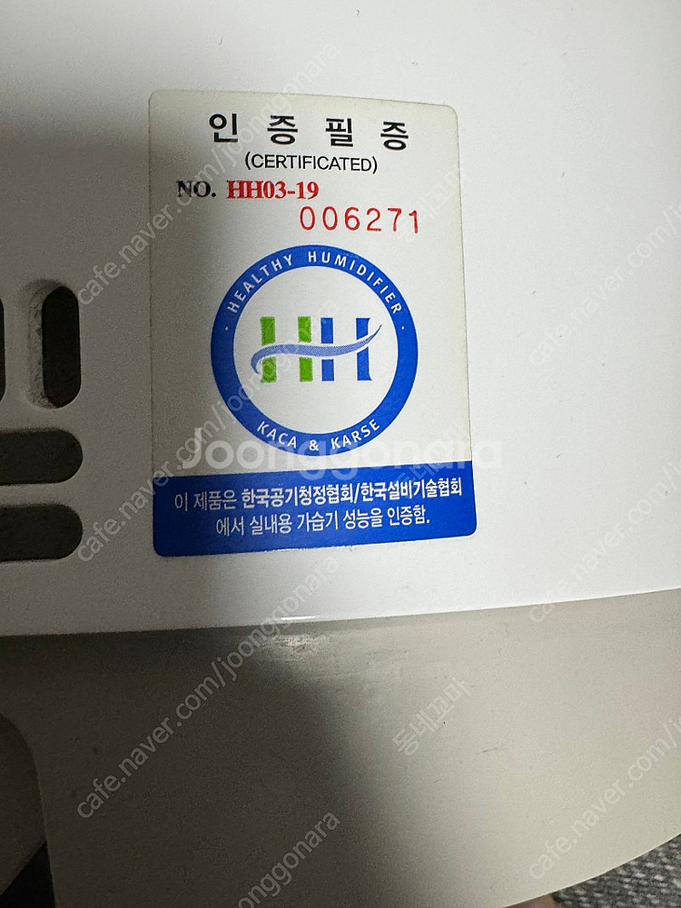 LG 자연기화 가습기 HW300DBL 팔아요~!--8