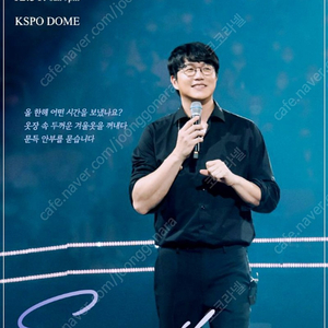 성시경 29일 30일 콘서트 티켓 구매합니다.