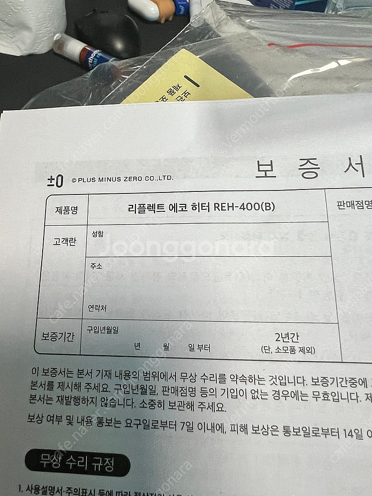 플러스마이너스제로 리플렉트 에코히터 판매합니다--2